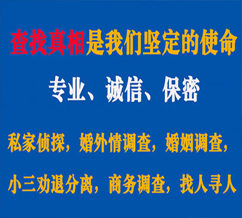 关于安顺峰探调查事务所